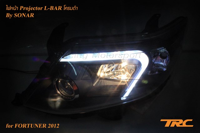 ไฟหน้า FORTUNER 2012 Projector L-BAR SONAR โคมดำ